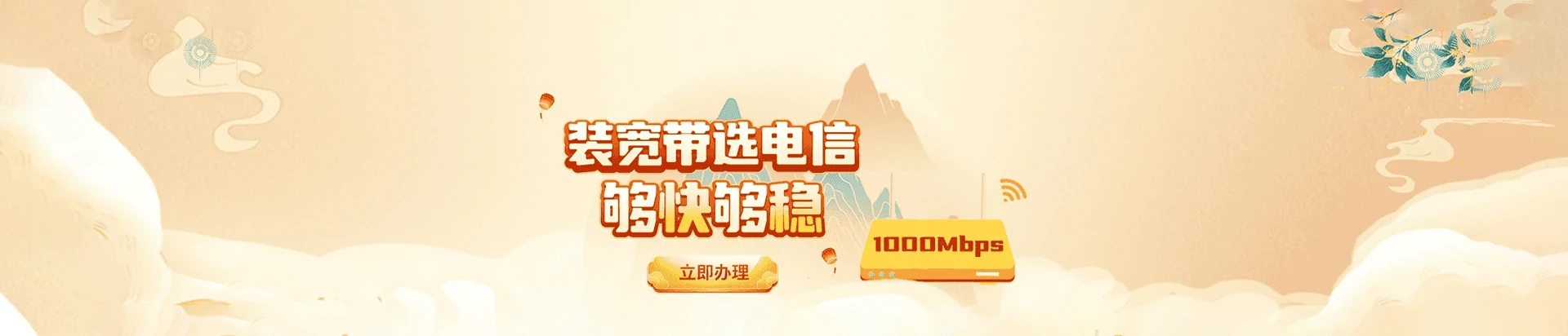 宛城区电信宽带