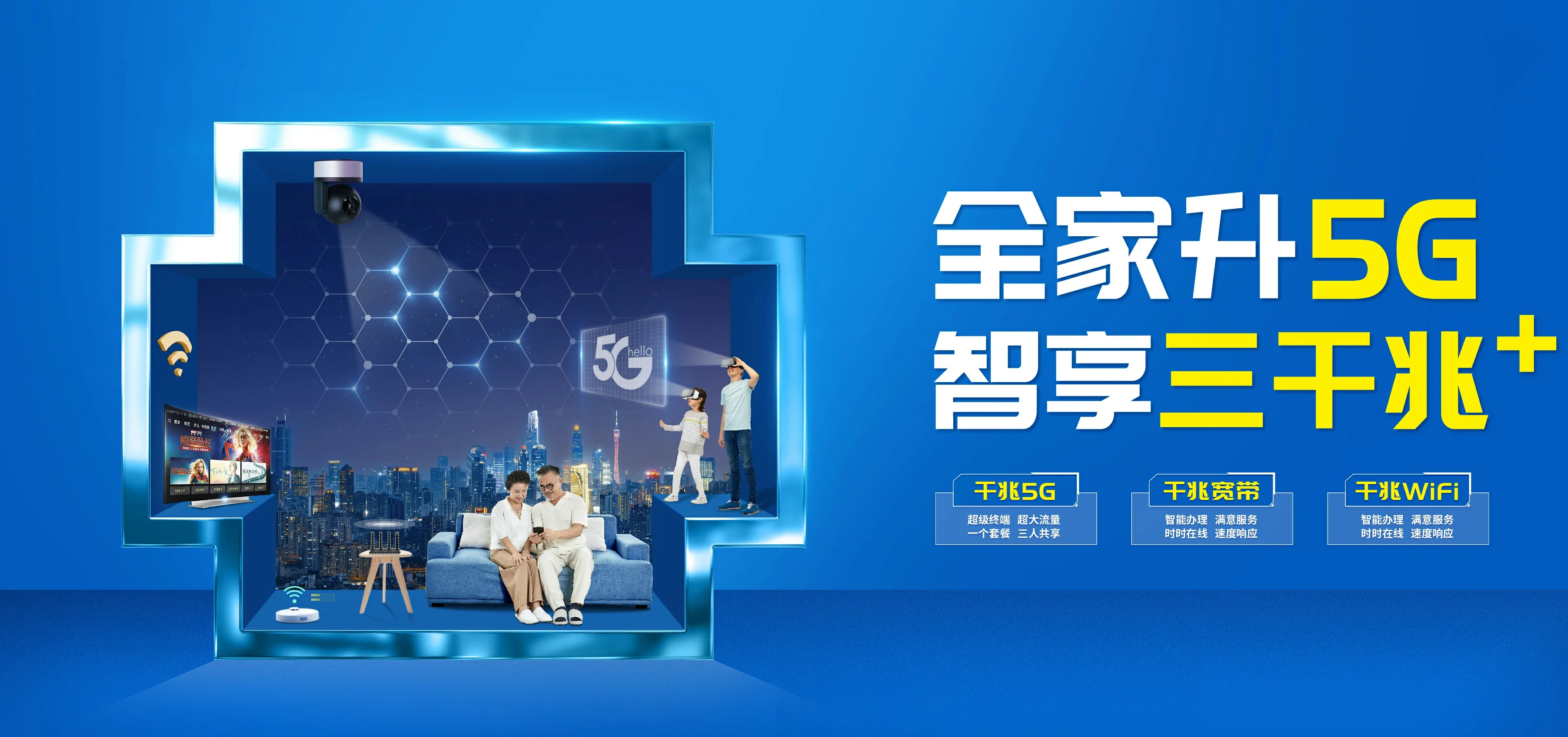 中国电信 宛城区电信宽带 宽带套餐